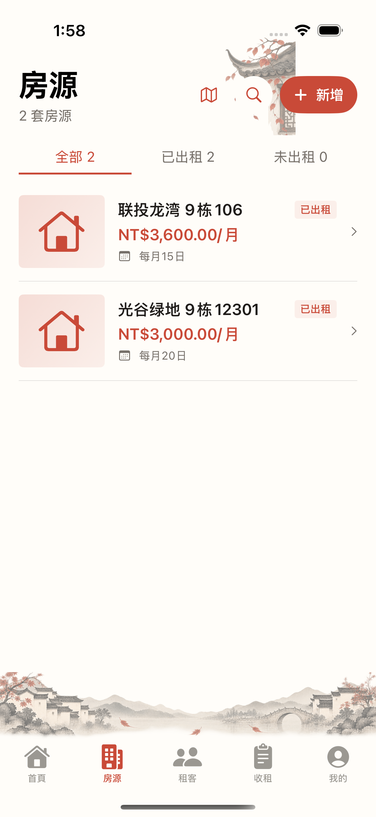 包租婆房源管理頁面，列出已出租房間及租金