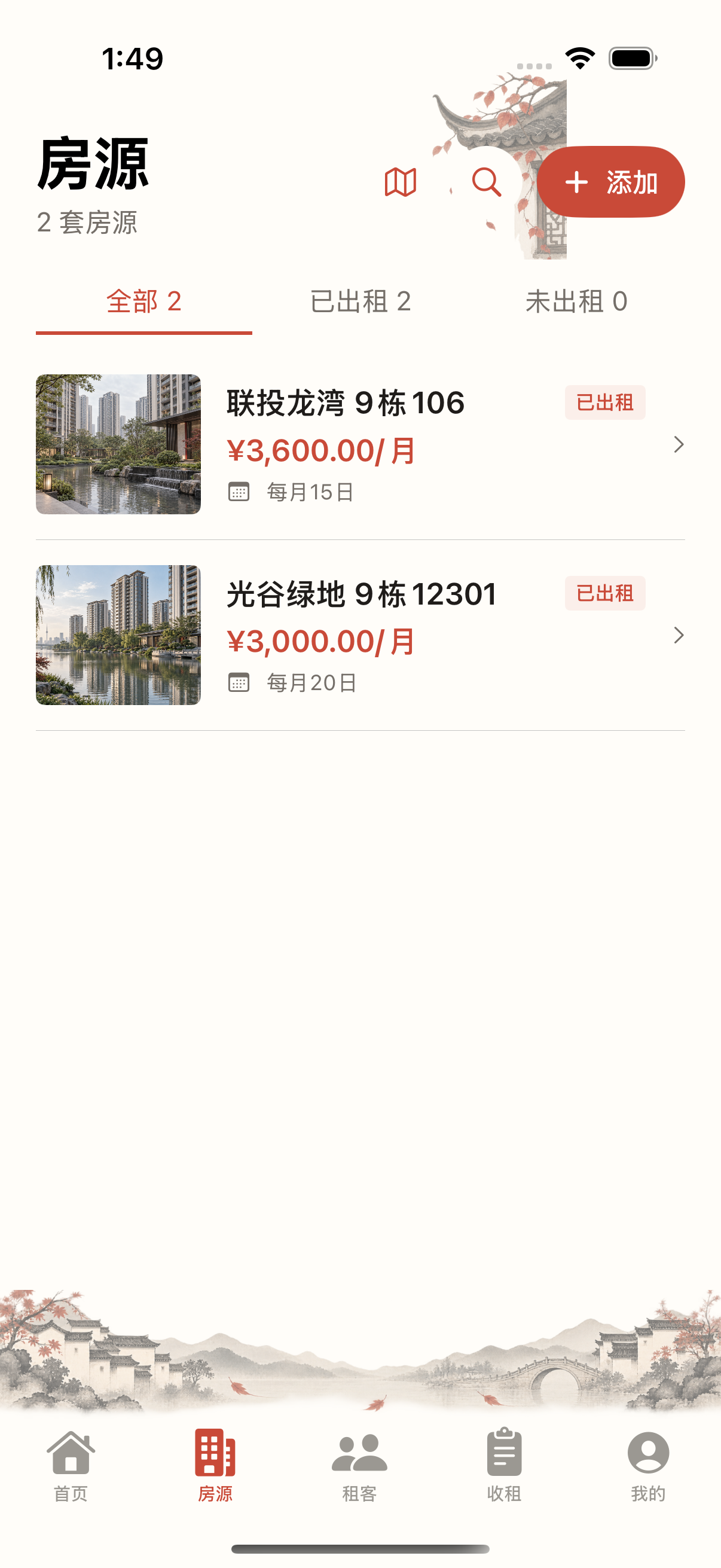包租婆房源管理页面,列出已出租房间及租金